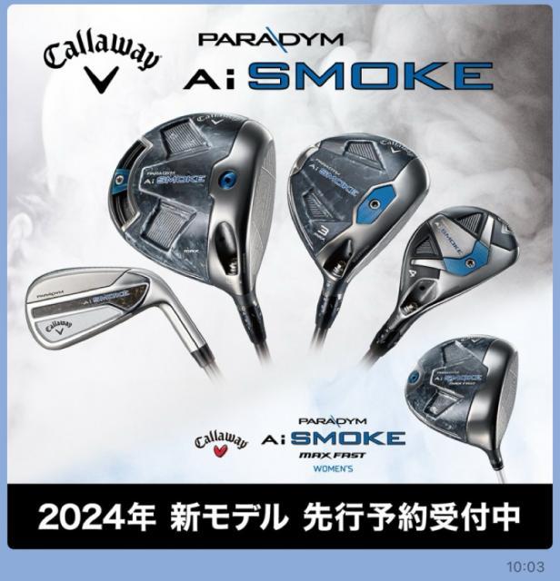 新商品先行予約受付中！Aｉ ＳＭＯＫＥ・Ｑi１０