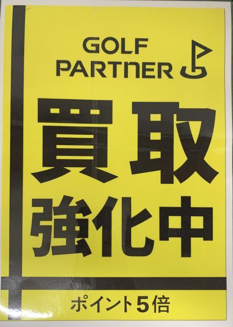 【買取強化中】　本日の買取速報！！　
