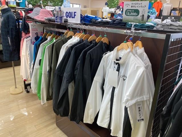 雨対策大丈夫ですか？