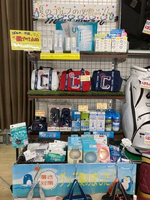 暑さ対策は出来ていますか？