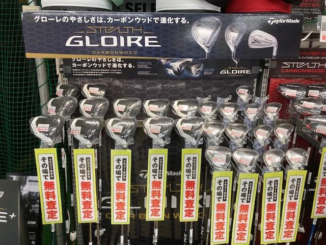 ステルスグローレ発売
