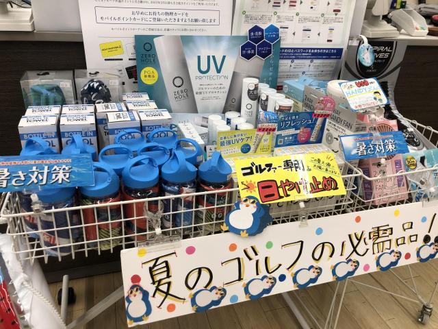 夏のゴルフの必需品コーナーを準備しました