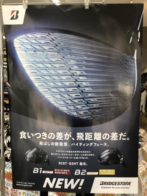 9月8日(金)16時～19時／立花ゴルフセンターにて、ブリヂストン試打会開催！