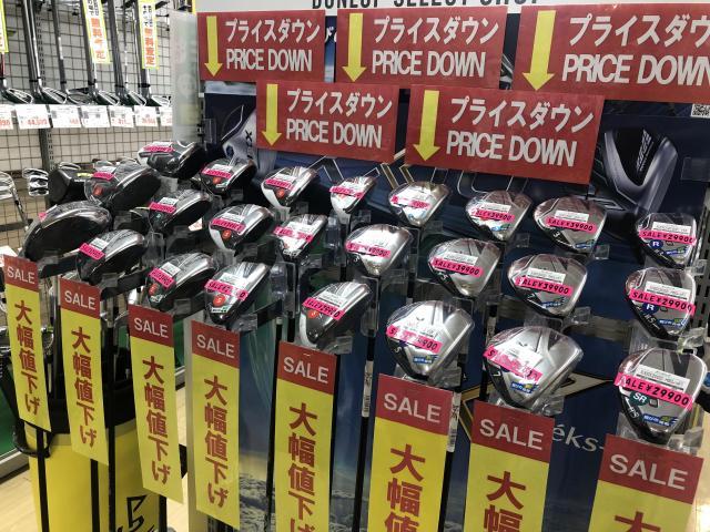 【9月1日より】XXIO12シリーズのお値段が下がりました【現品限り】