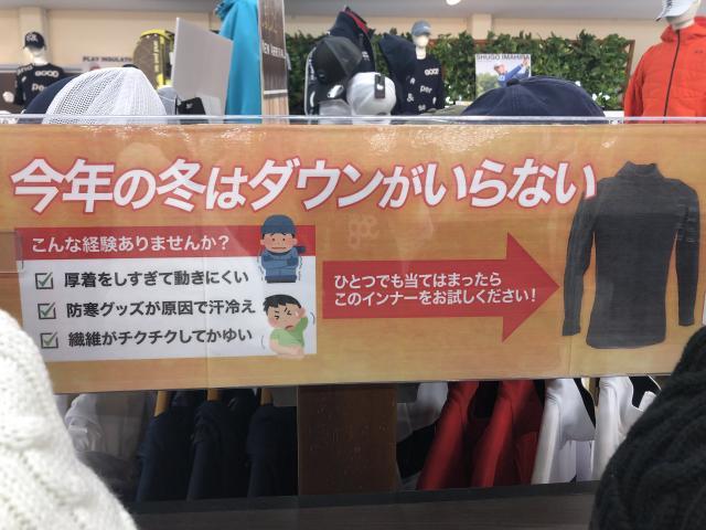 【今年の冬はダウンがいらない】ウールミックスインナー１着6,930円、２着10,980円で好評発売中!!