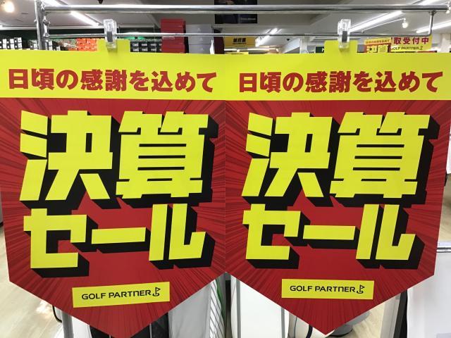 決算セール開催中❗️
