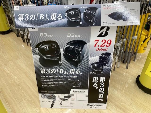 ブリヂストンゴルフ　B3発売