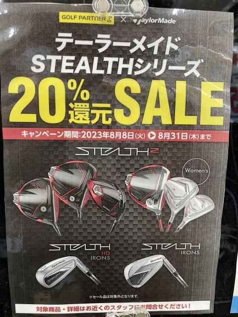 ステルスシリーズＳＡＬＥ延長決定！
