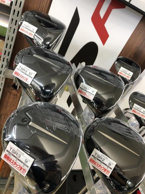【9月30日発売】TSR2、TSR3シリーズ入荷しました！