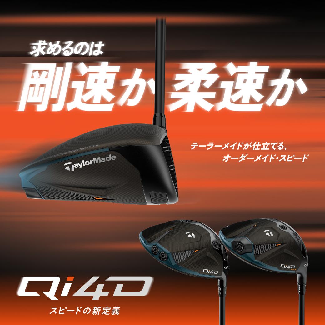 TaylorMade Qi4D