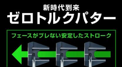 ゼロトルクパターについて