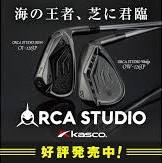 ORCA STUDIO ウェッジ 発売中
