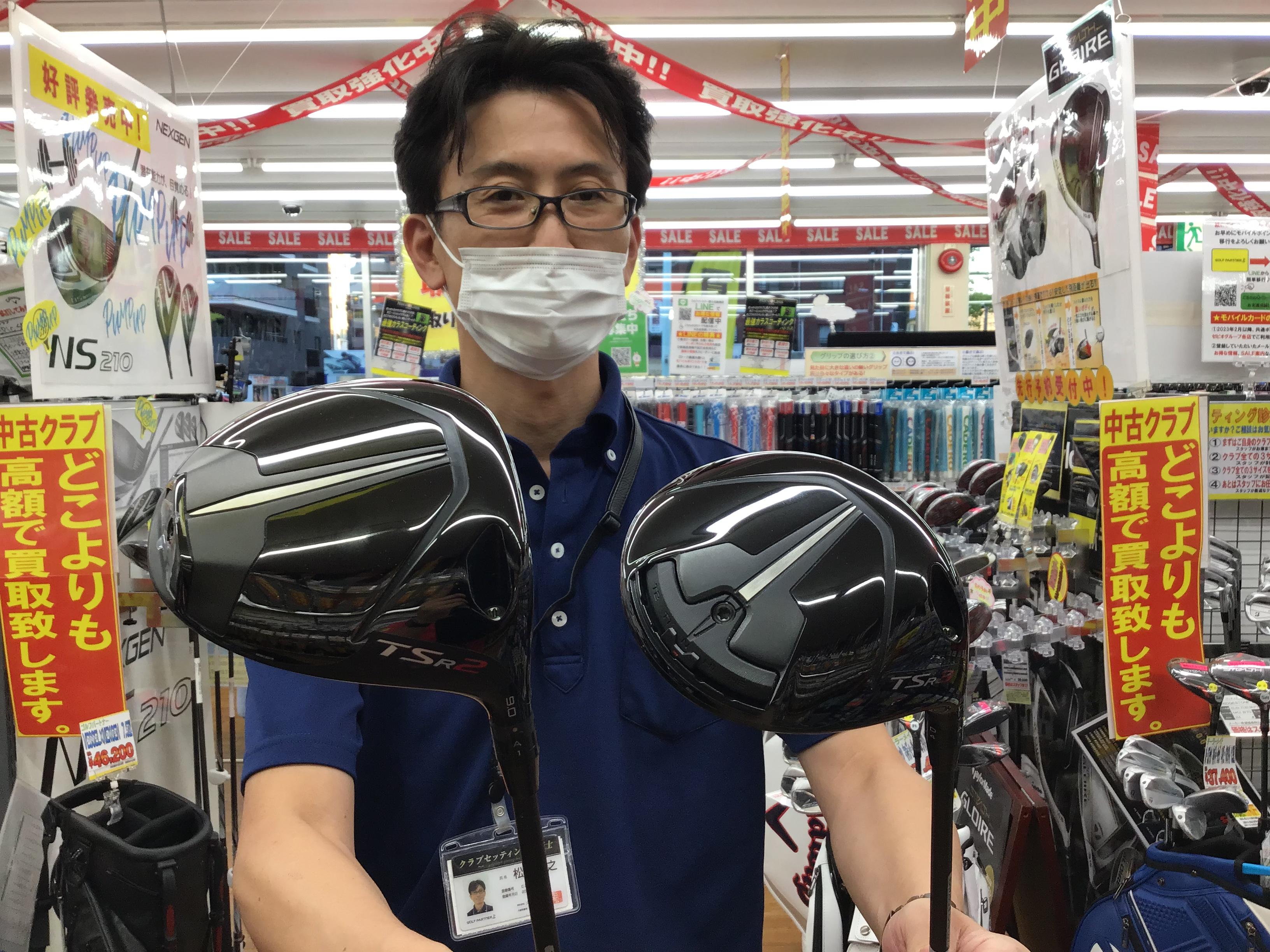 タイトリス　TSRシリーズ　入荷しました！！
