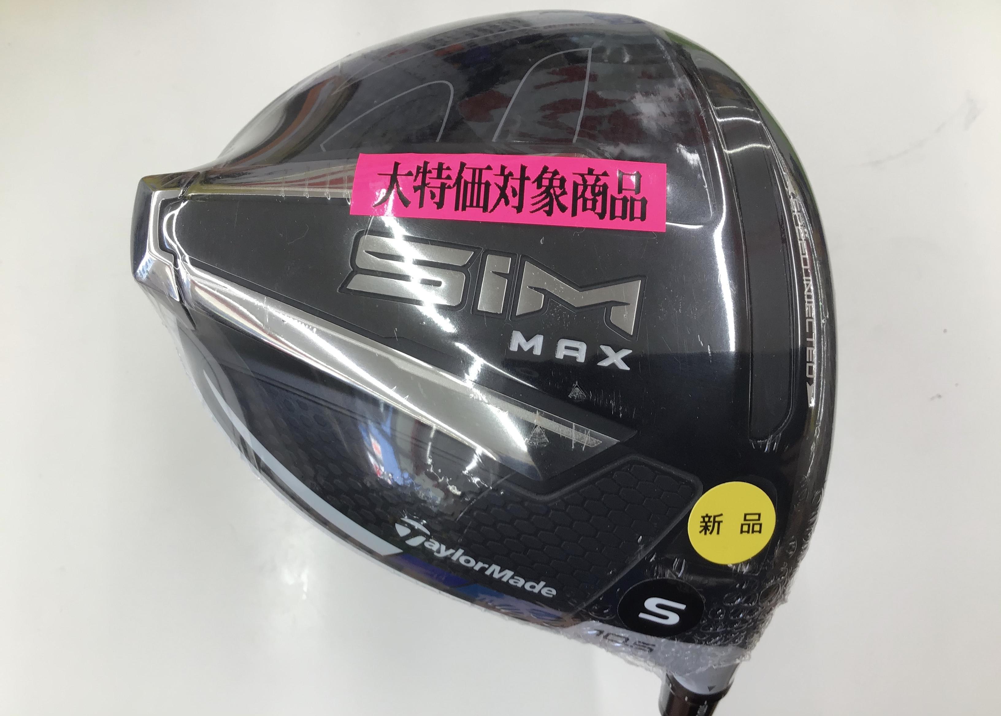 新品SIM MAX 大量入荷