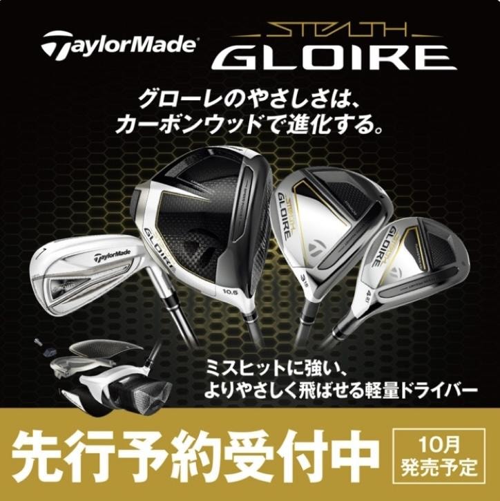 ステルスグローレご予約お待ちしております！
