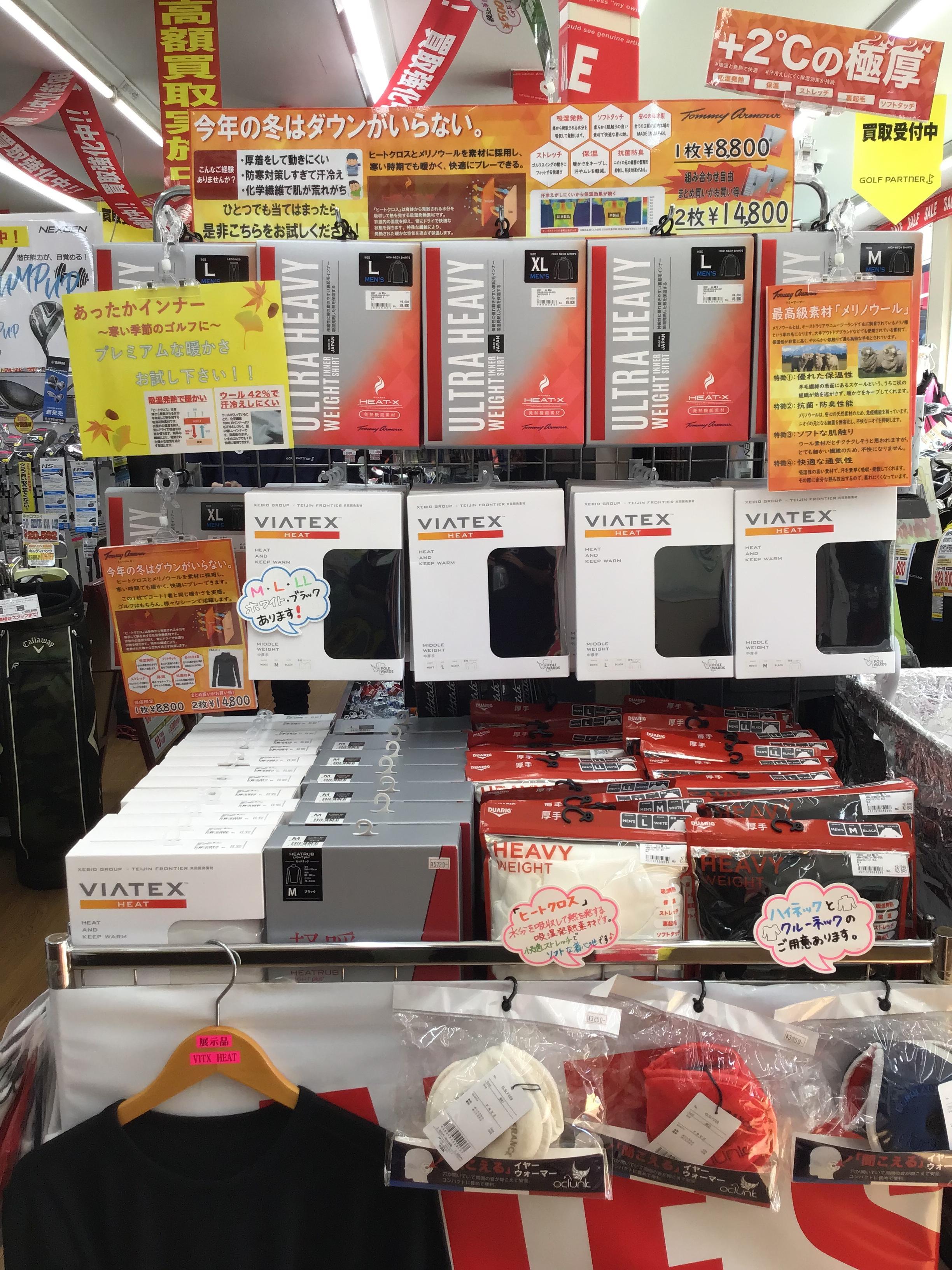 あったかインナー入荷しました