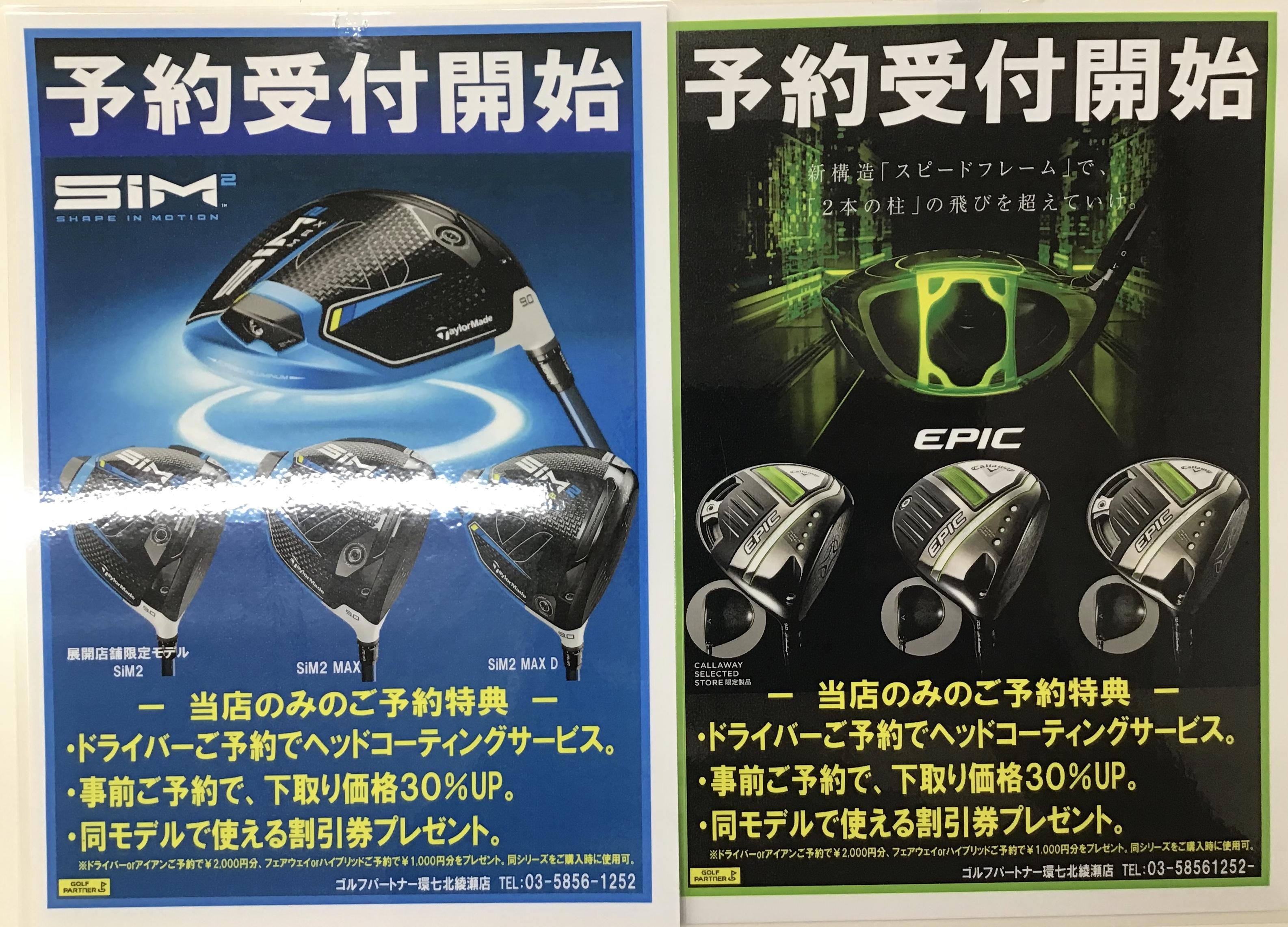 ♦︎♦︎予約受付開始♦︎♦︎
