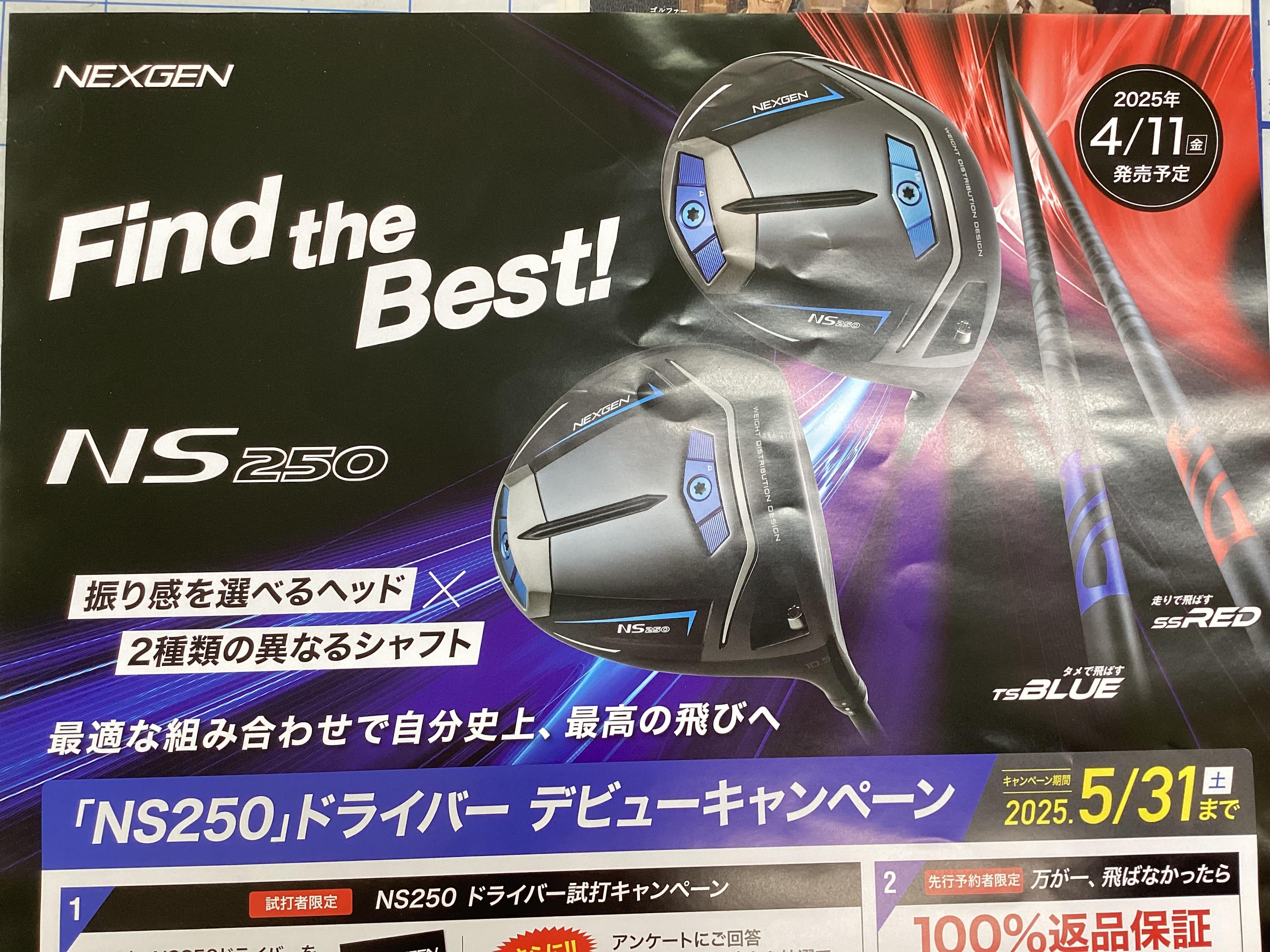 【買取速報】XXIO　PRIME（2021）ドライバー買い取りました！！