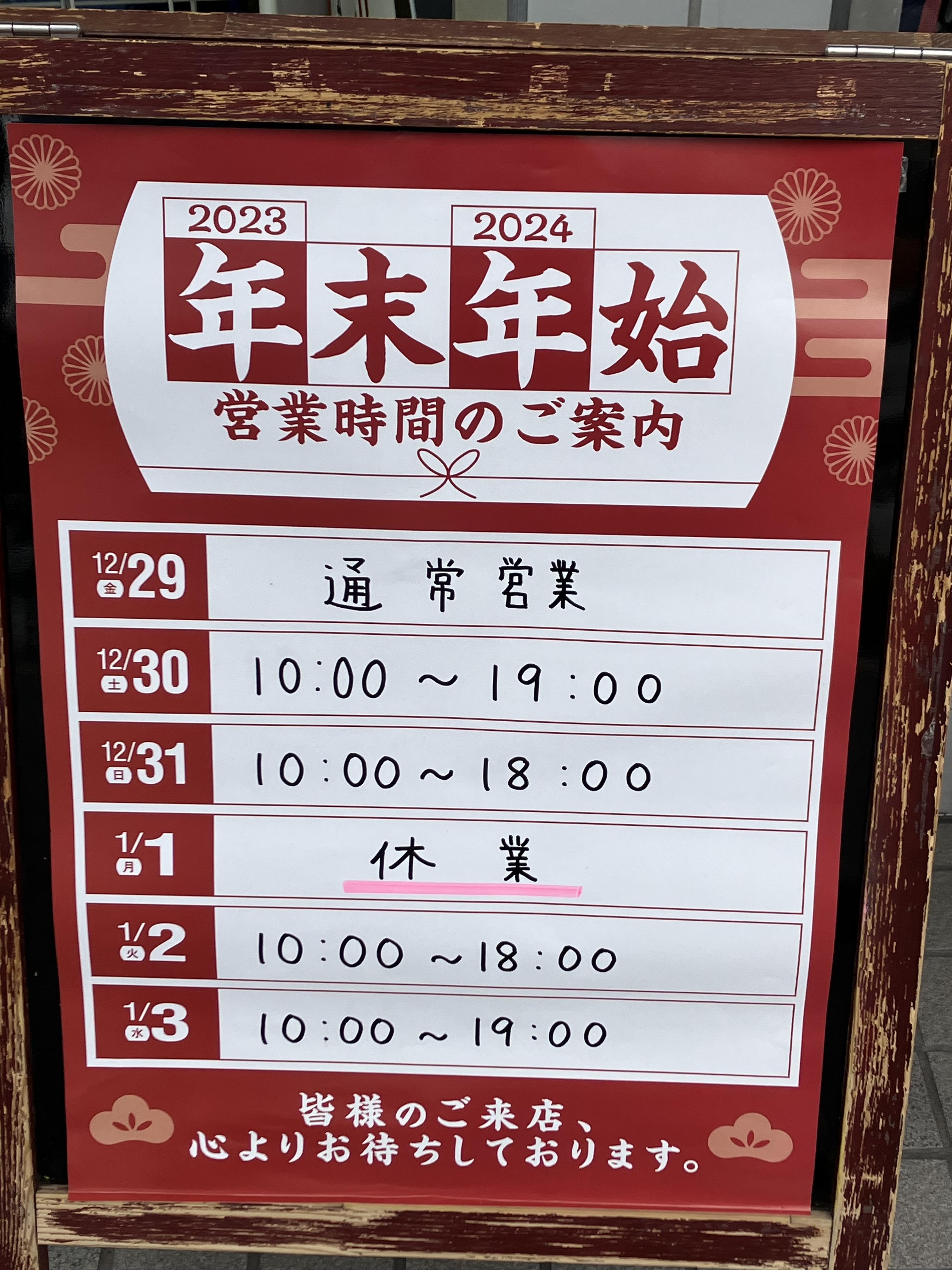 2023年度もありがとうございました！