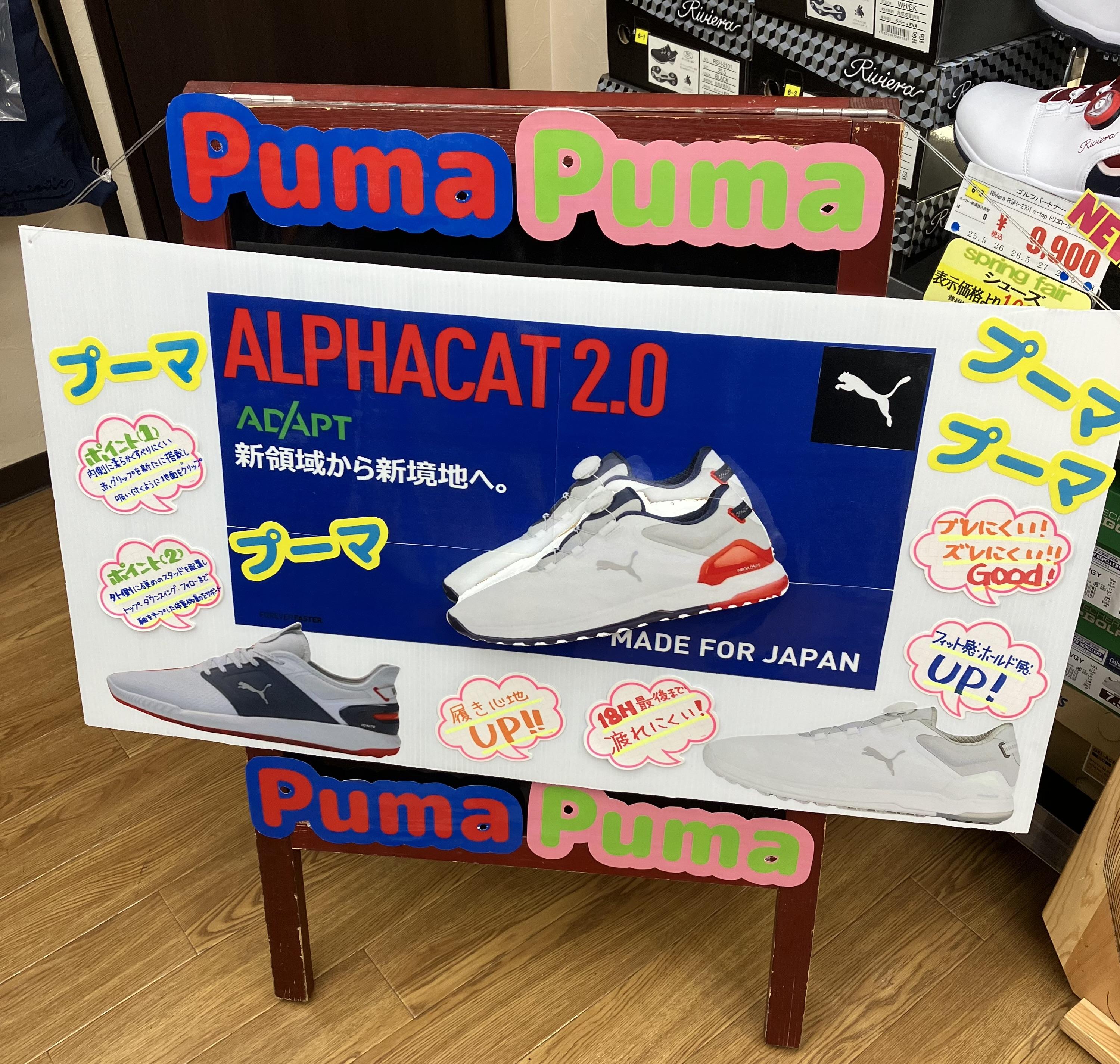 【軽やかな履き心地】PUMA　シューズ紹介！！