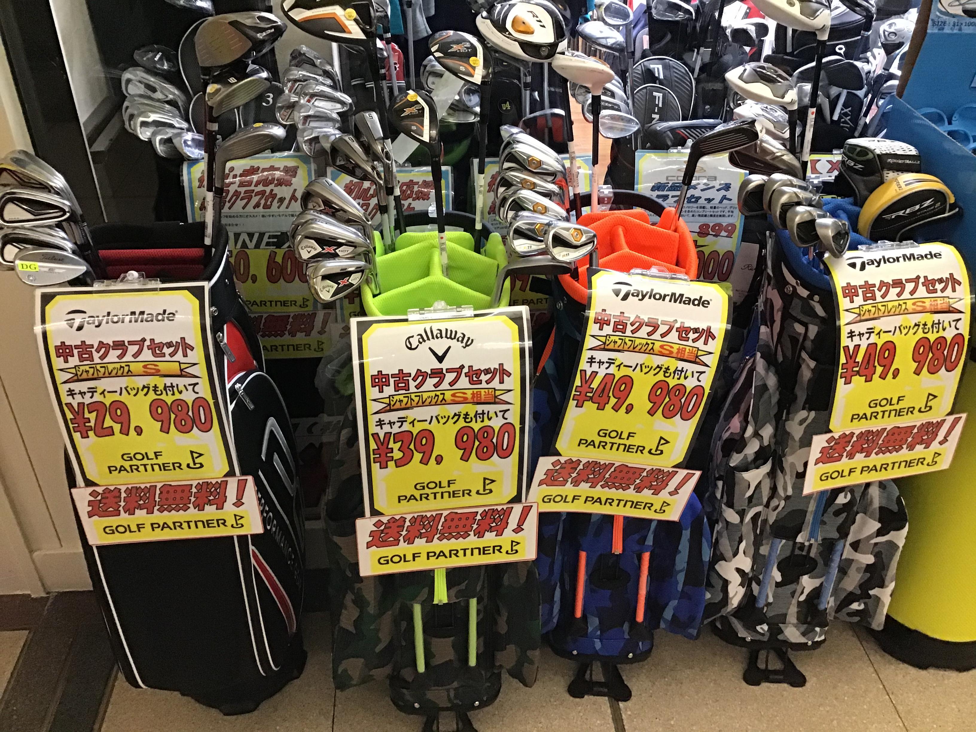 ゴルフクラブフルセット好評発売中！