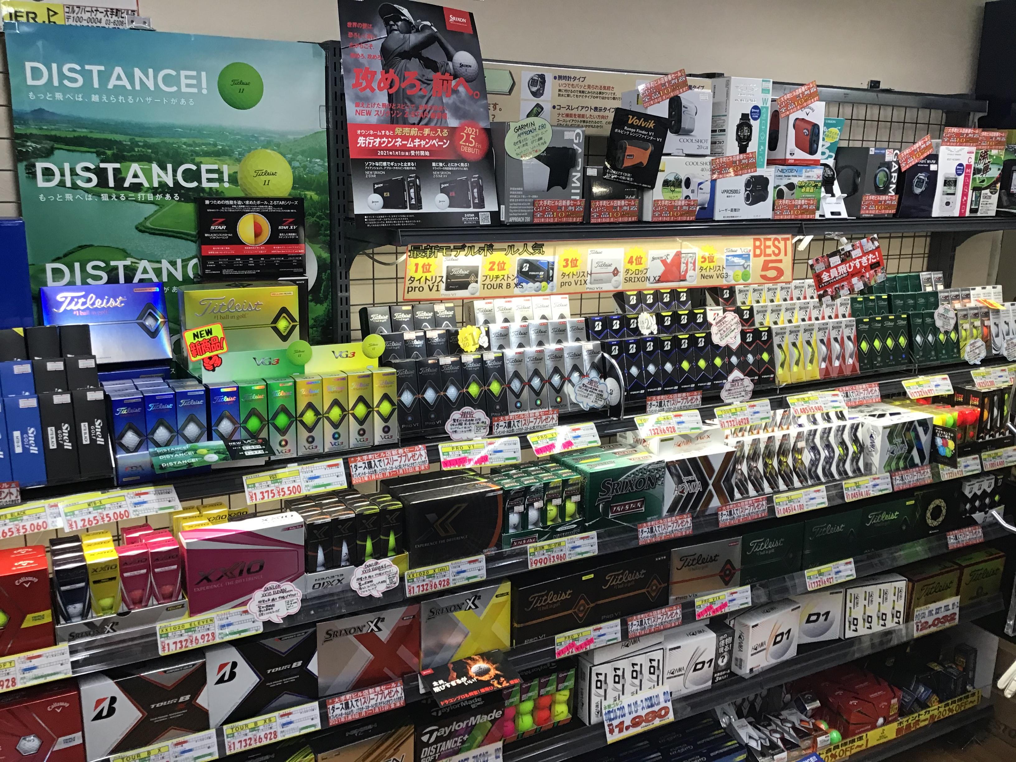新春セールのご案内です！
