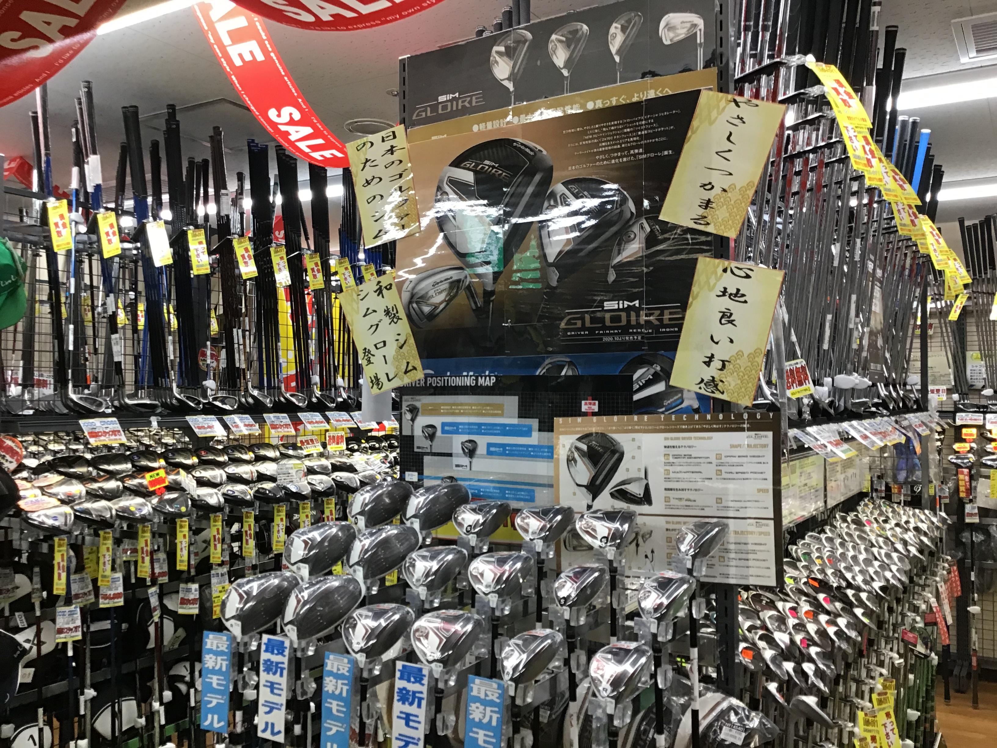 SIM GLOIRE 大量入荷！