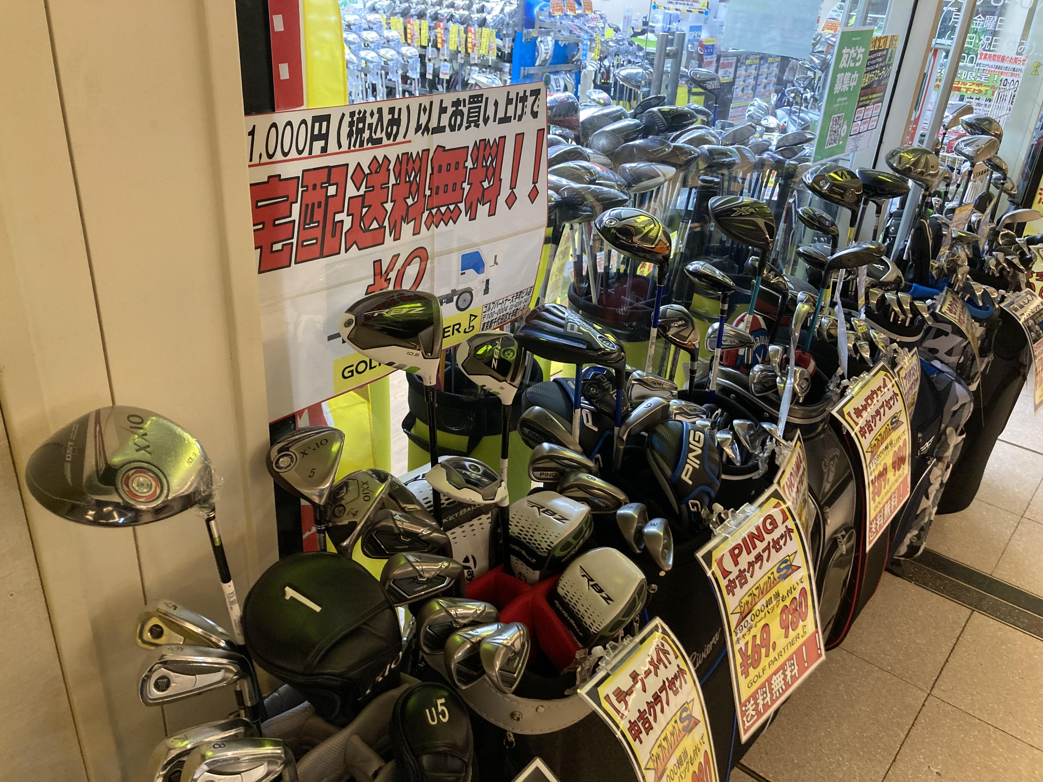 ★大手町でもフルセット買えます★