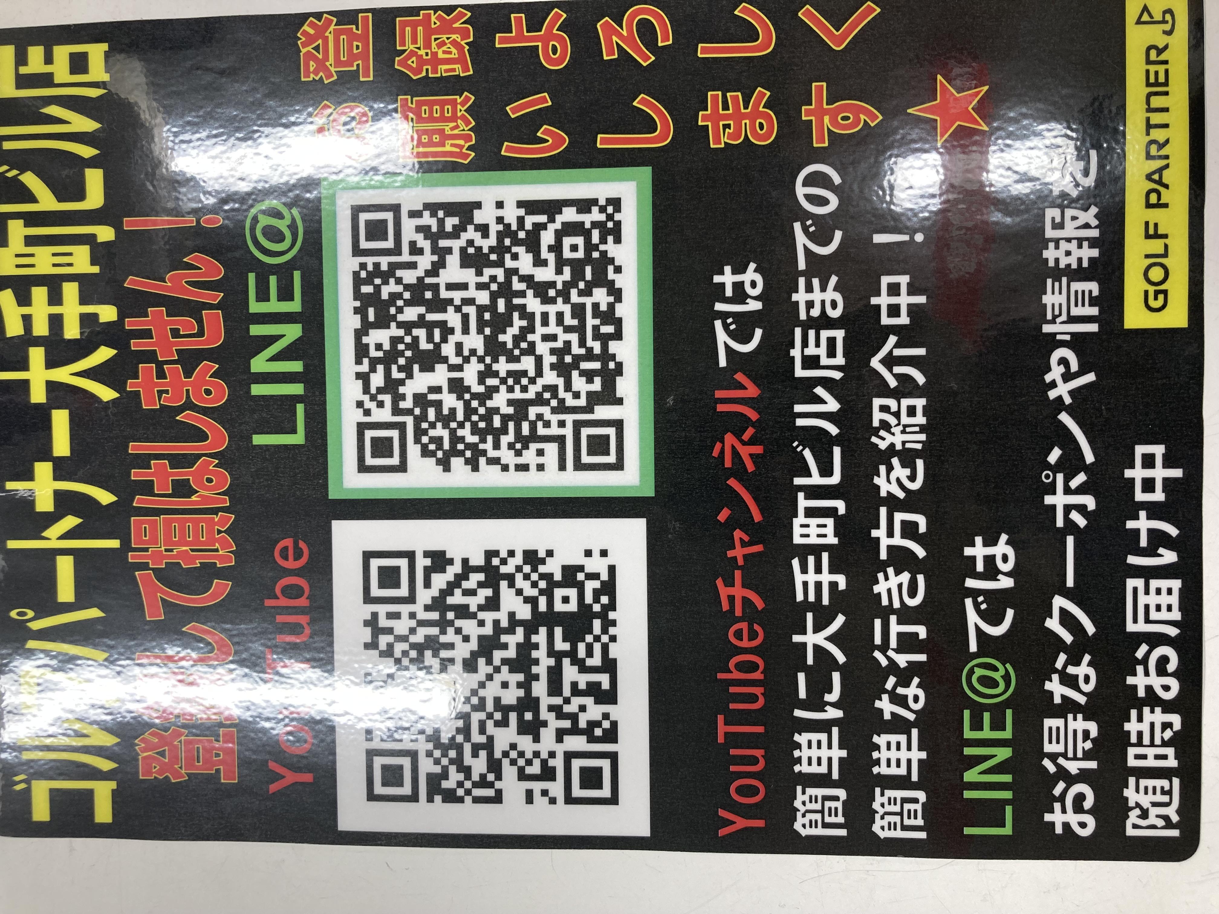 大手町ビル店のYouTubeが出来てました笑