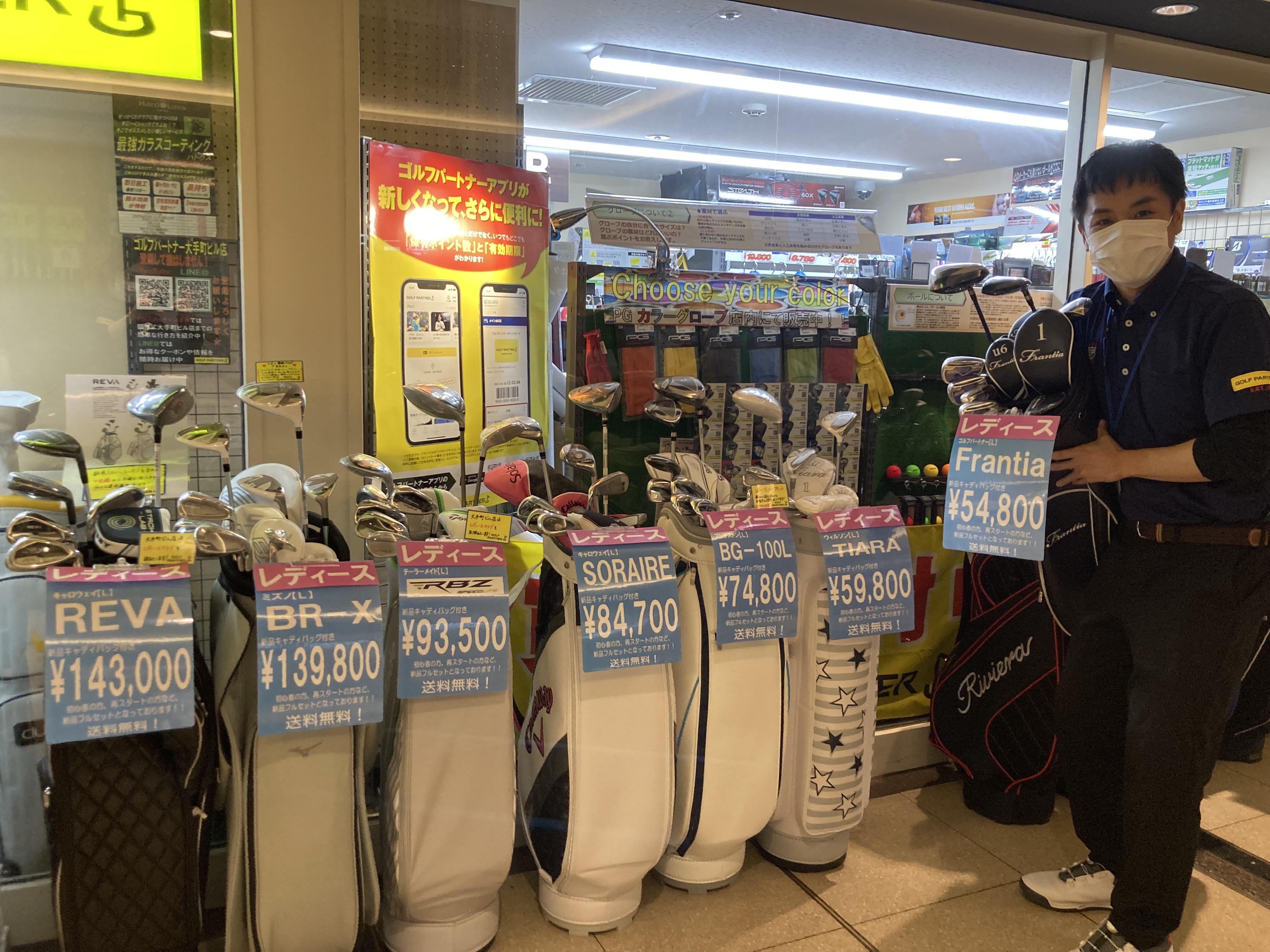 〖レディース☆フルセット☆取り扱い多数！！〗