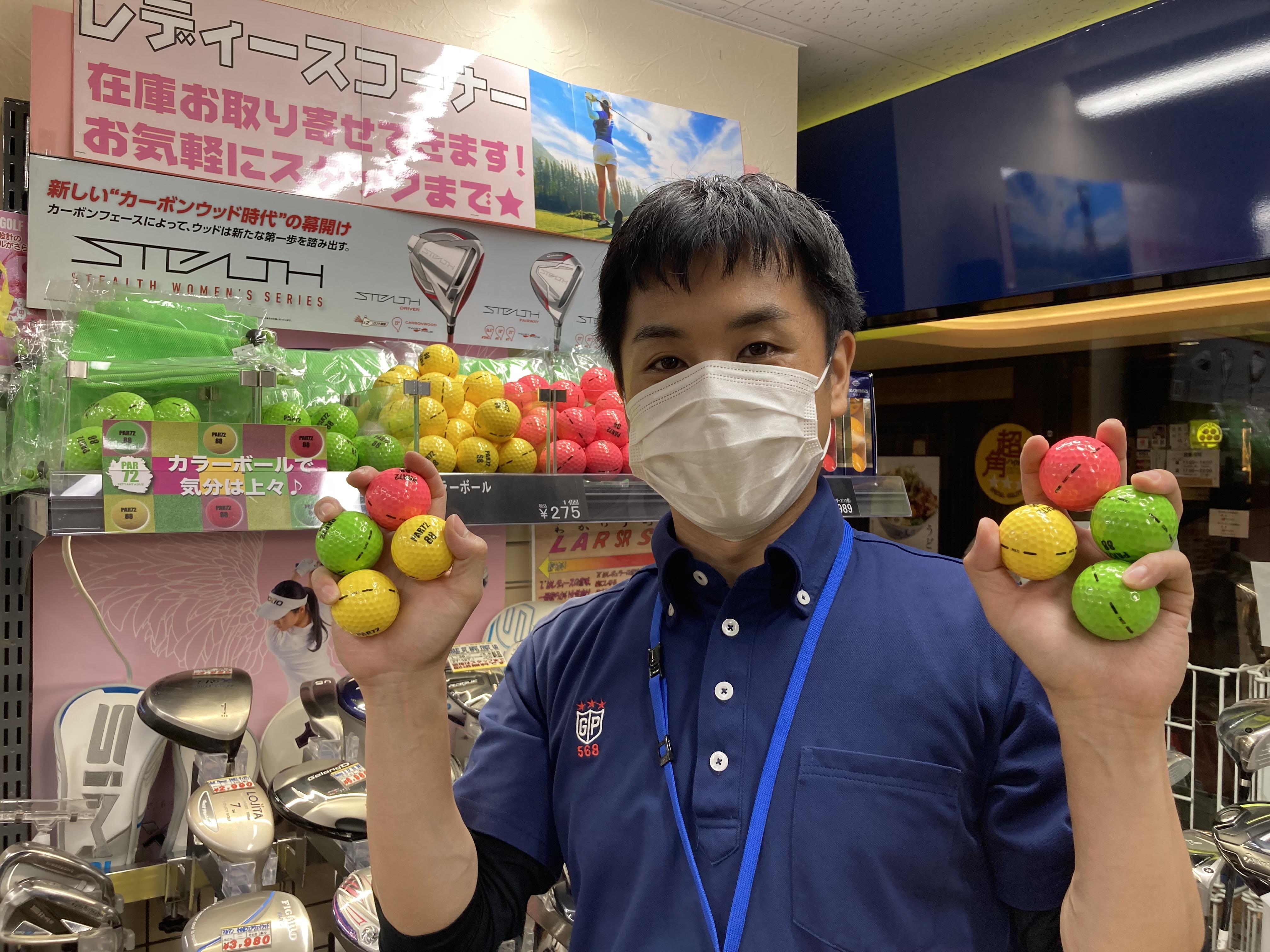 〖かわいい！安い！オススメ☆カラーボール☆〗