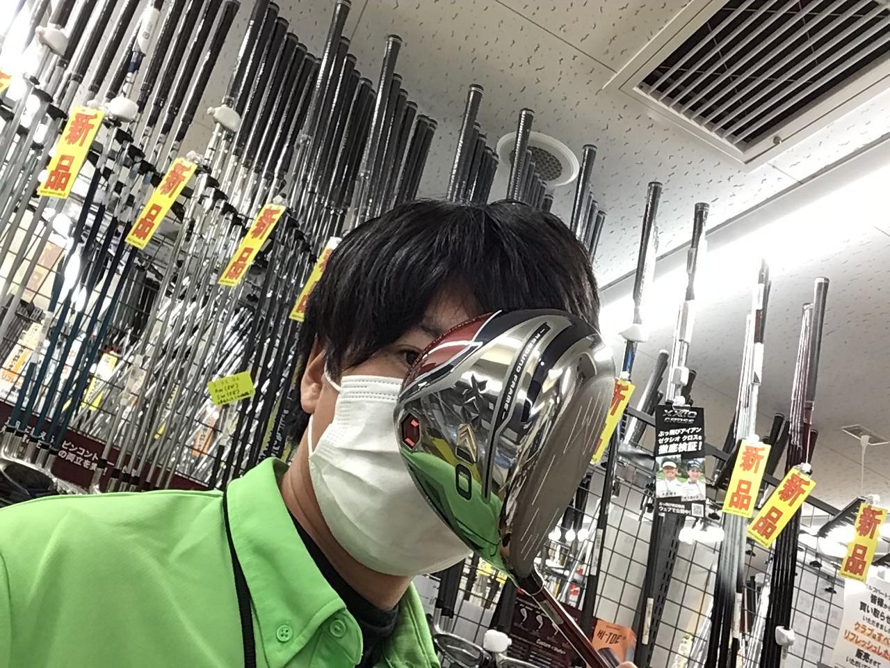 買取速報！