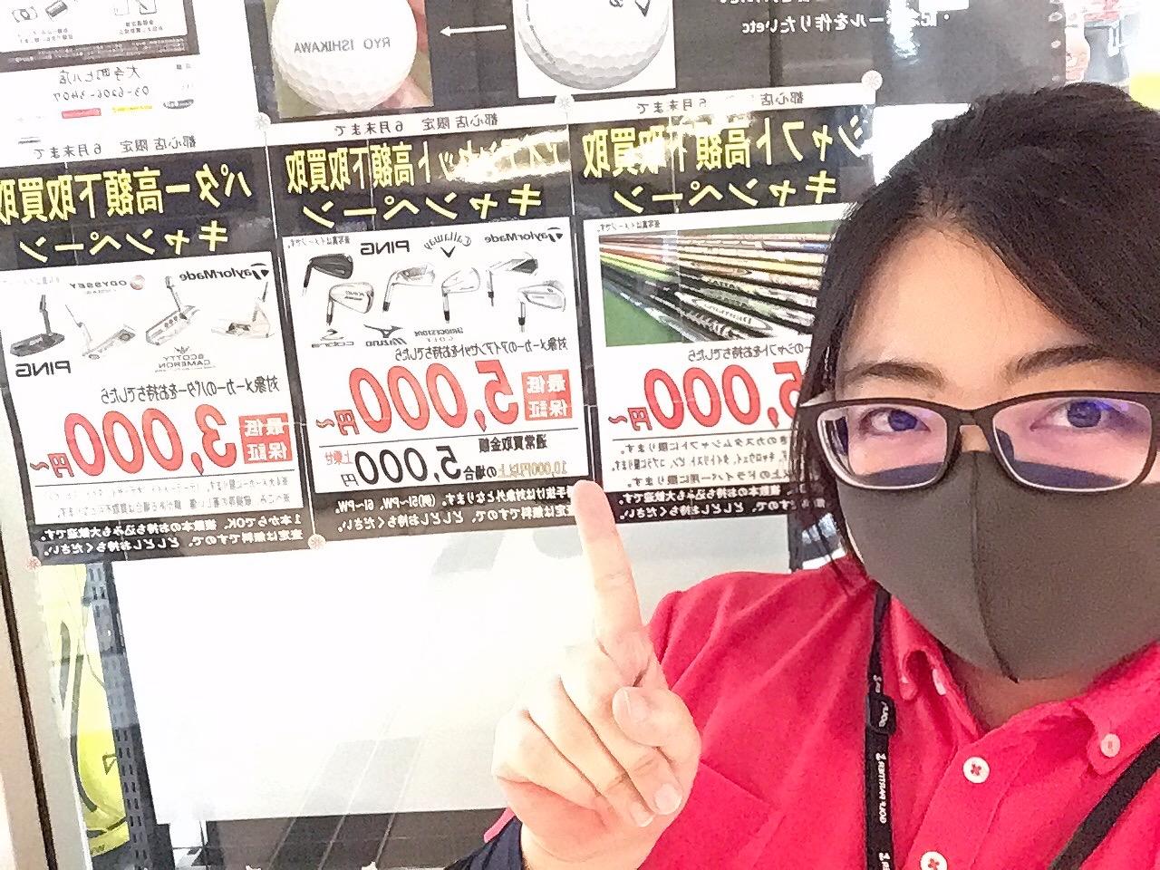 買取ならばお任せを☆彡
