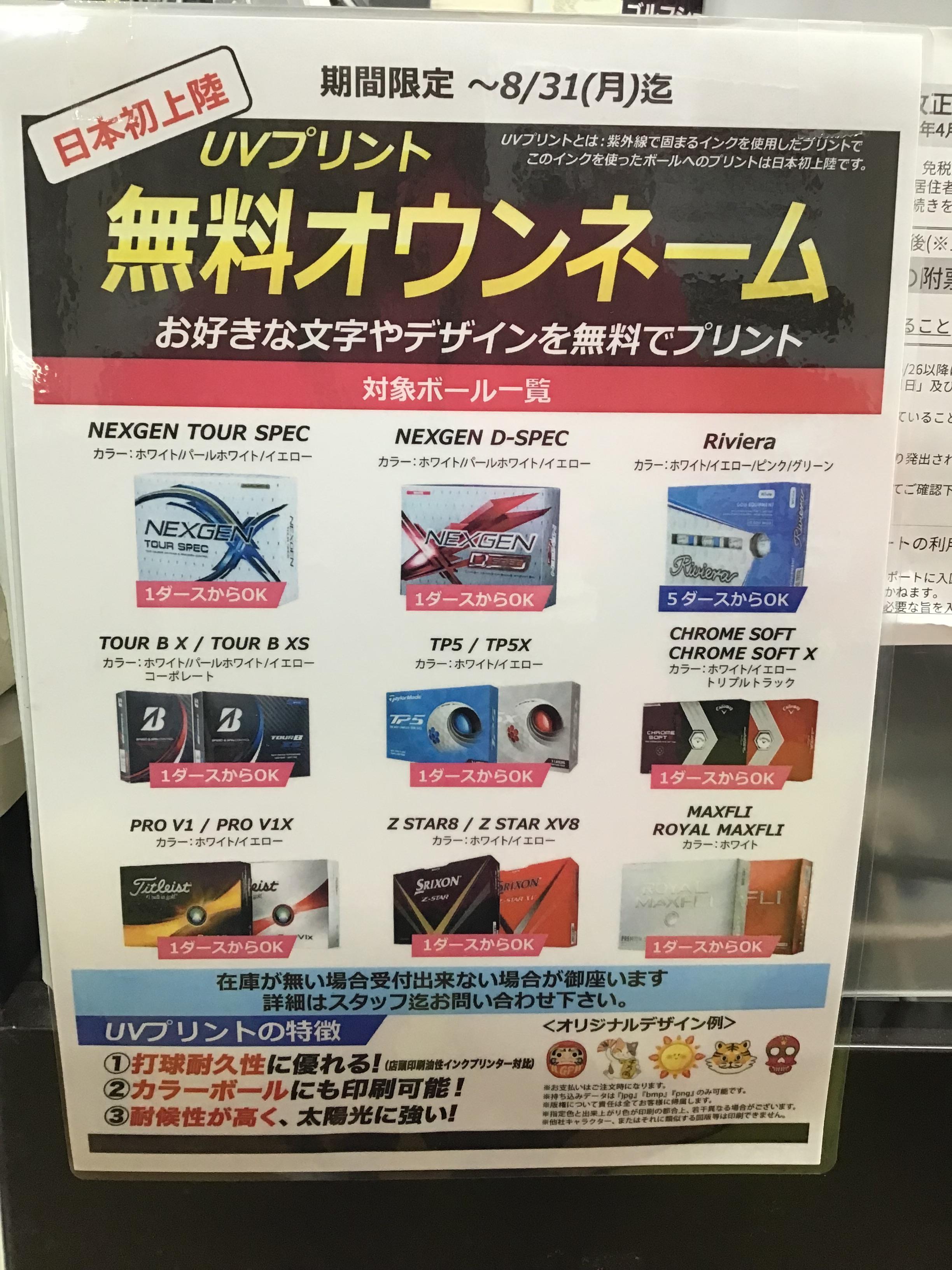 ★無料オウンネーム★