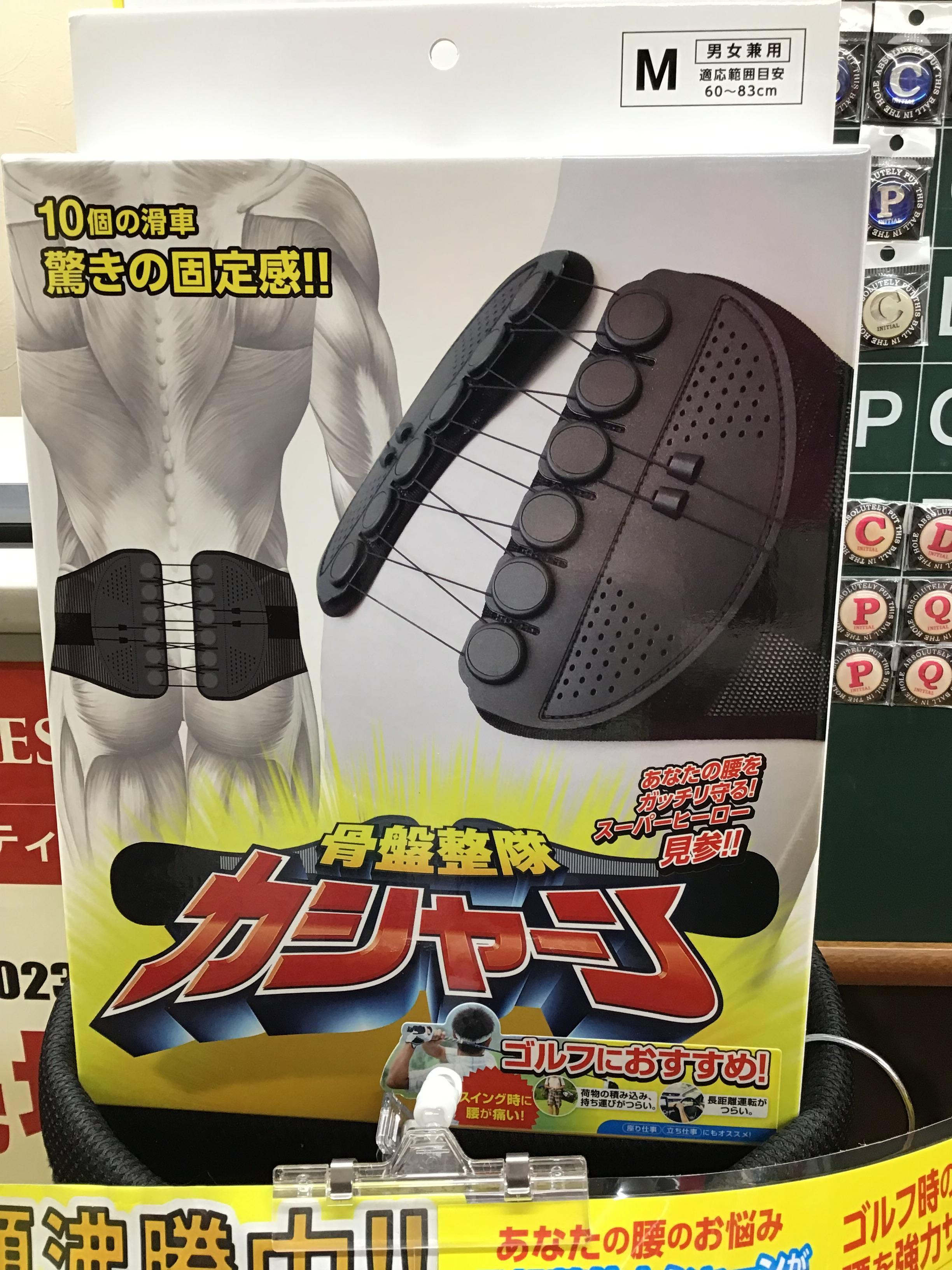 腰が悪いそこのあなた！！
