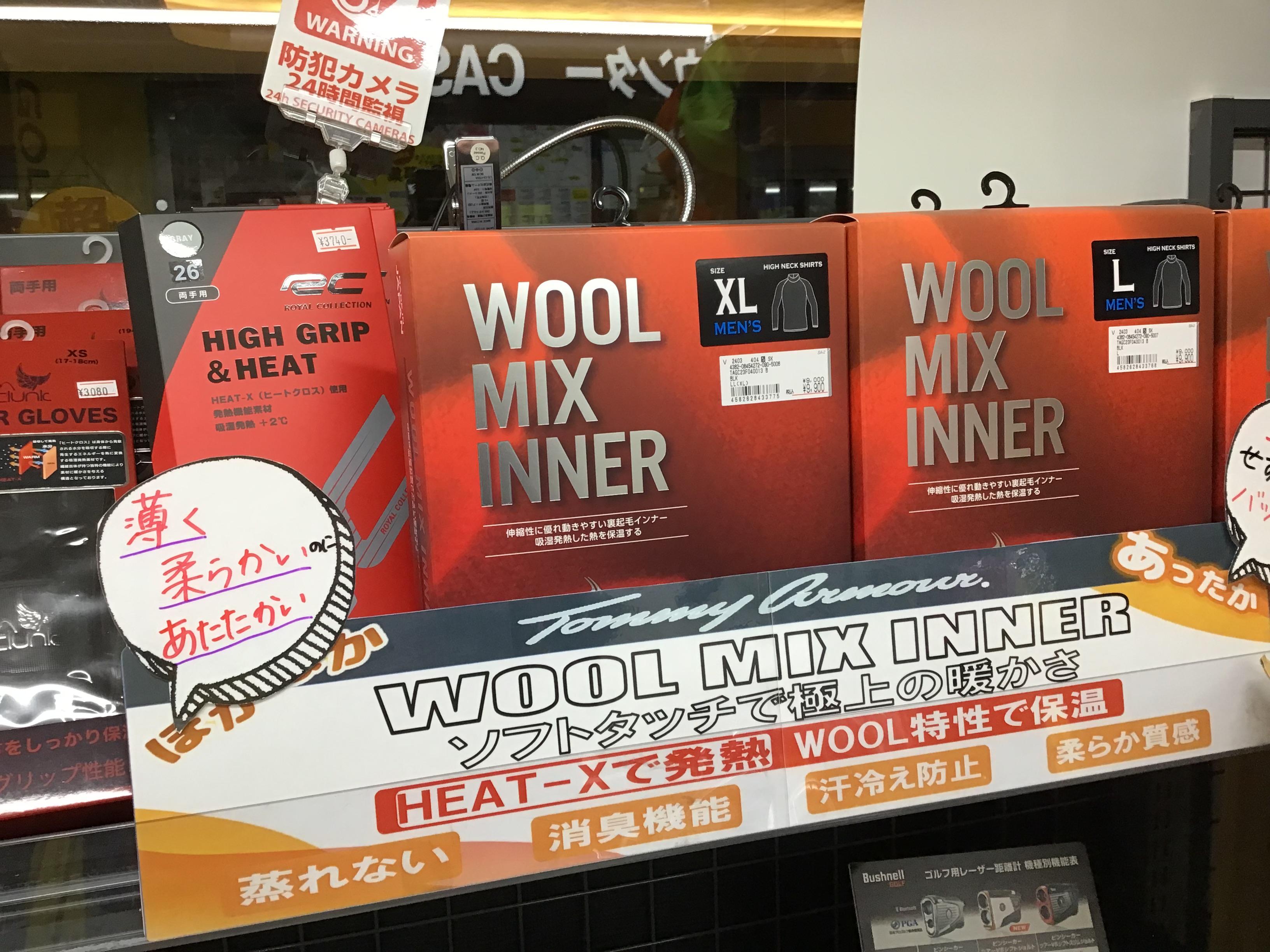 ★冬の必需品、暖かインナー★