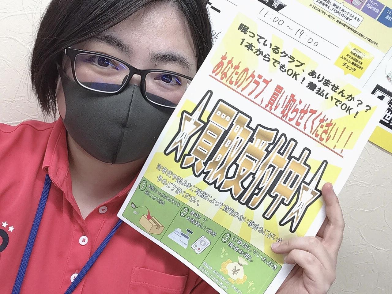 買取求む！！！