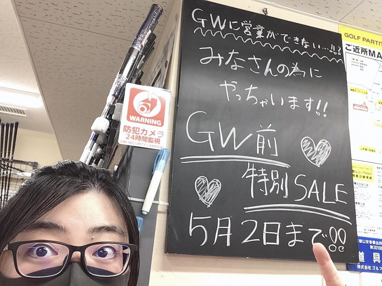 やっちゃいますよー！！！！