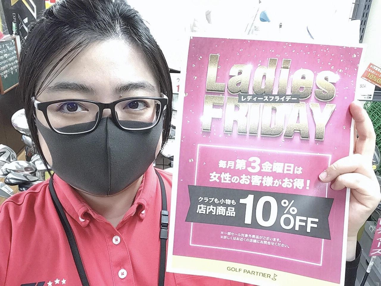 女性の方、必見です！！