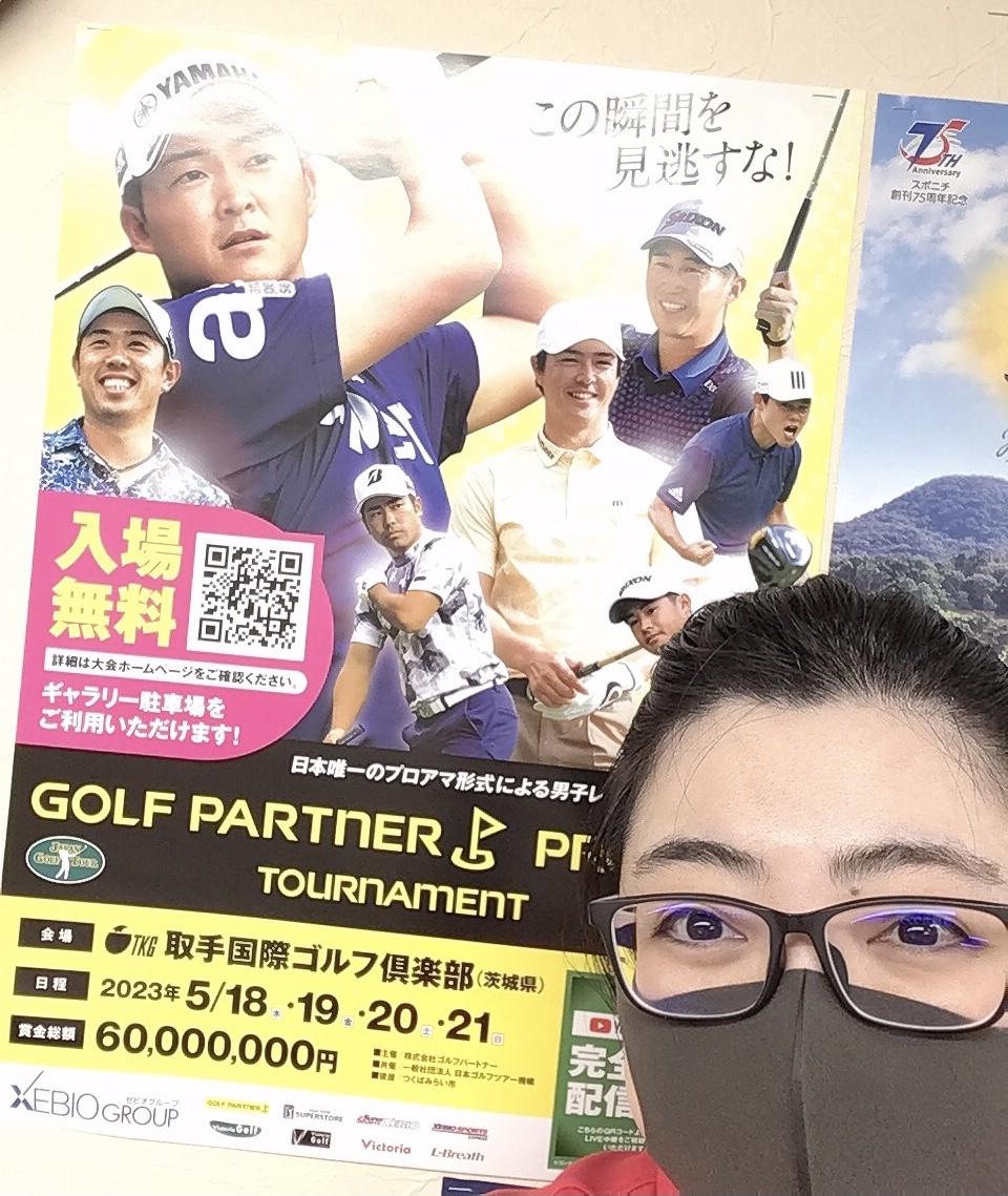 開催！！プロアマトーナメント！！