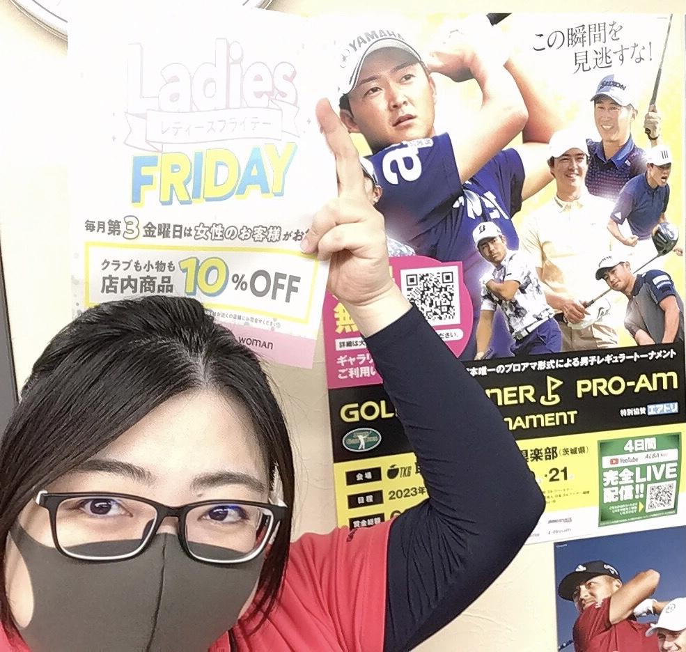 レディースフライデーと生放送と！