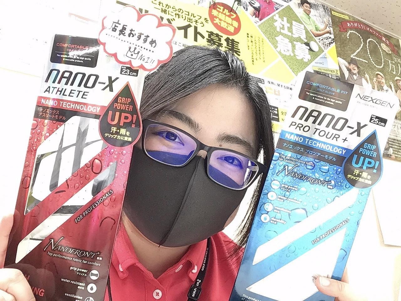 梅雨や夏といえばこのグローブしかない！！