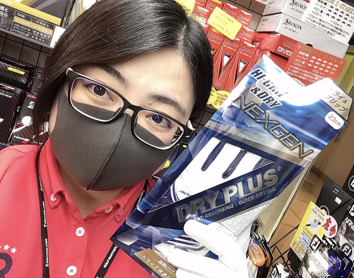 快適グローブ登場！
