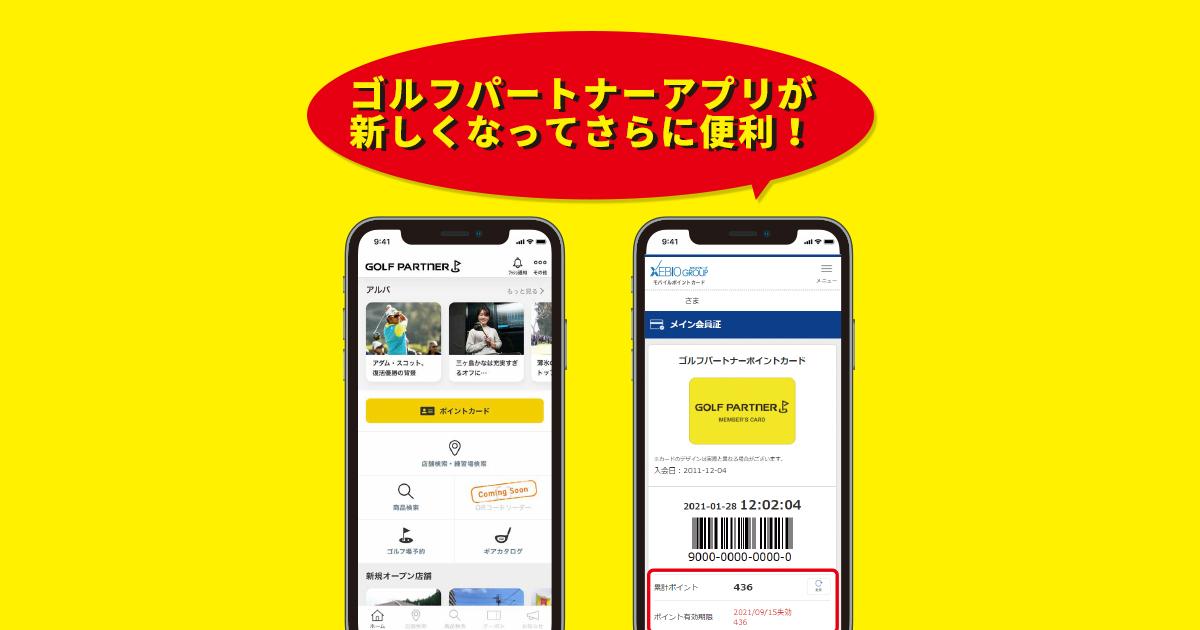 〖☆重要☆ポイントカードについてお知らせ〗