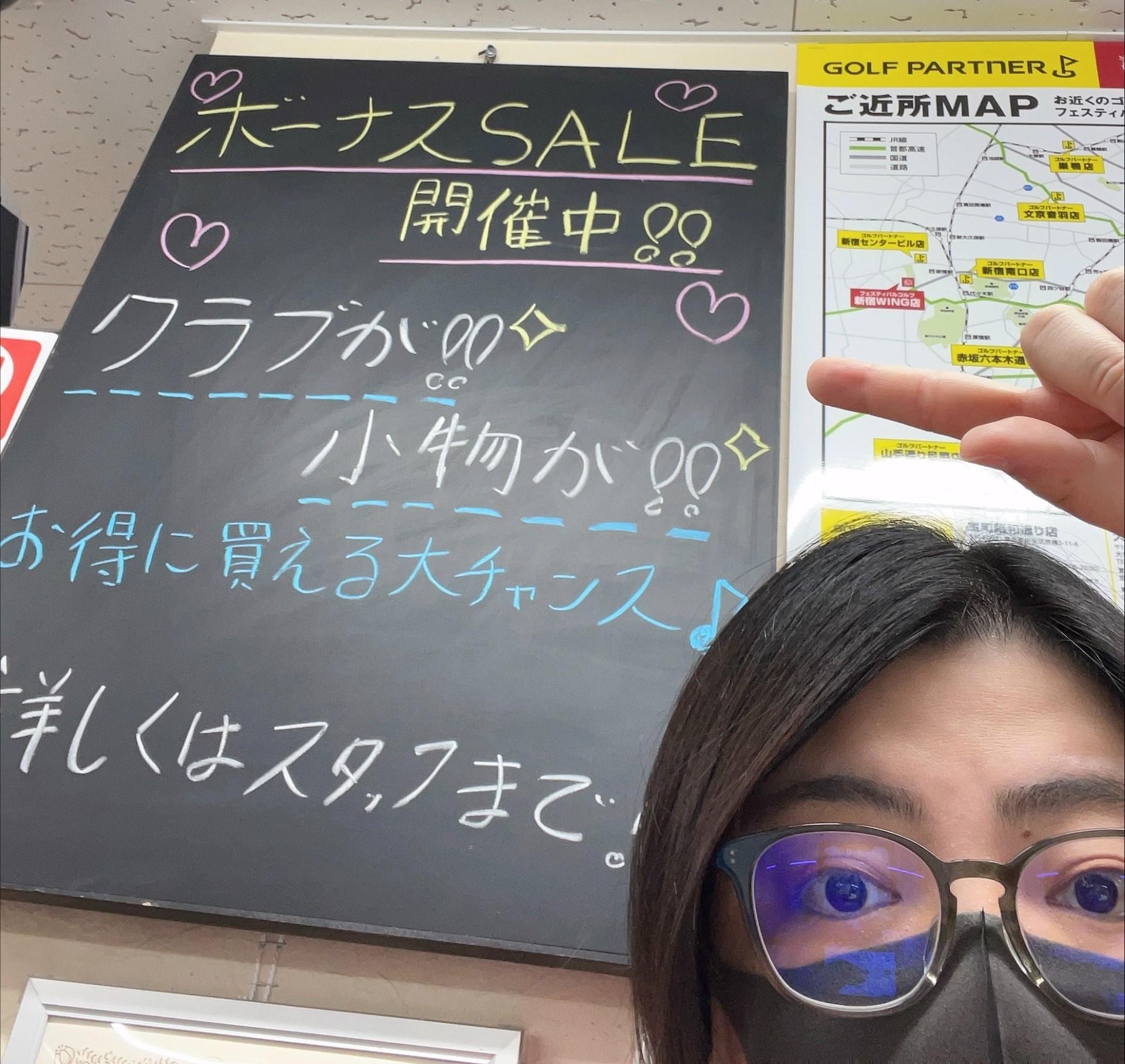 本日最終日！！
