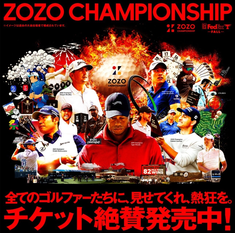 ZOZOチケット、販売中!!