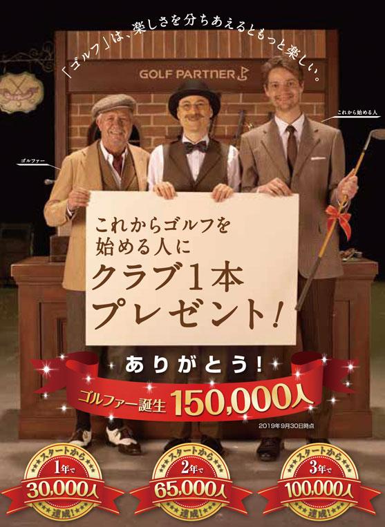 はじゴルクラブ 入荷しました！