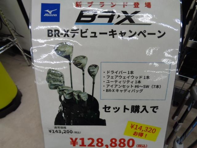お得なキャンペーン!!