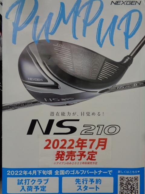 NEXGEN　試打クラブあります！