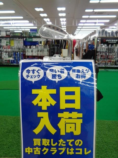 本日の買取！！